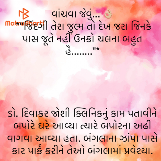 Gujarati Motivational by shah : 111941399