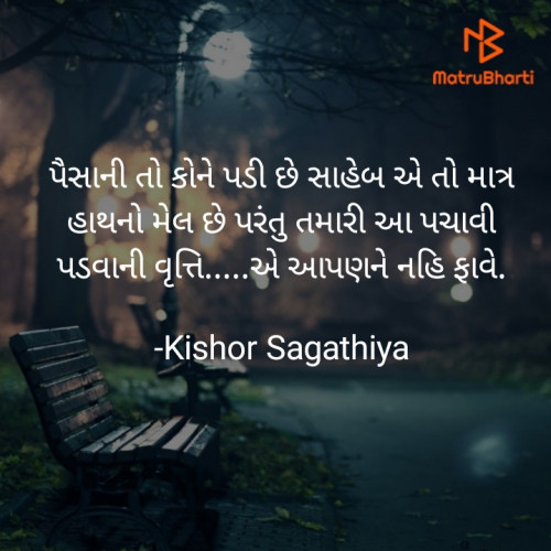 Post by Kishor Sagathiya on 14-Jul-2024 05:56pm