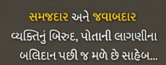 Gujarati Quotes by Gautam Patel : 111941438