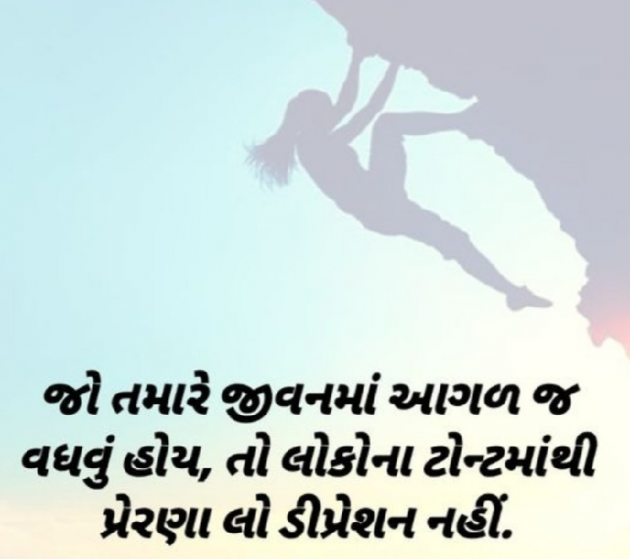 Gujarati Motivational by Gautam Patel : 111941439