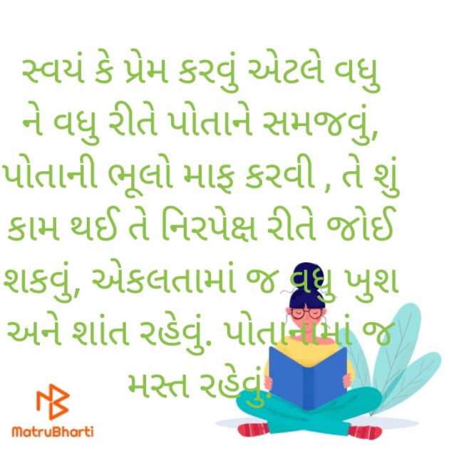 Gujarati Thought by Sarika Sangani : 111941447