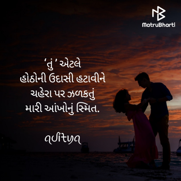 Gujarati Blog by ꪖᦔỉᡶꪗꪖ : 111941448