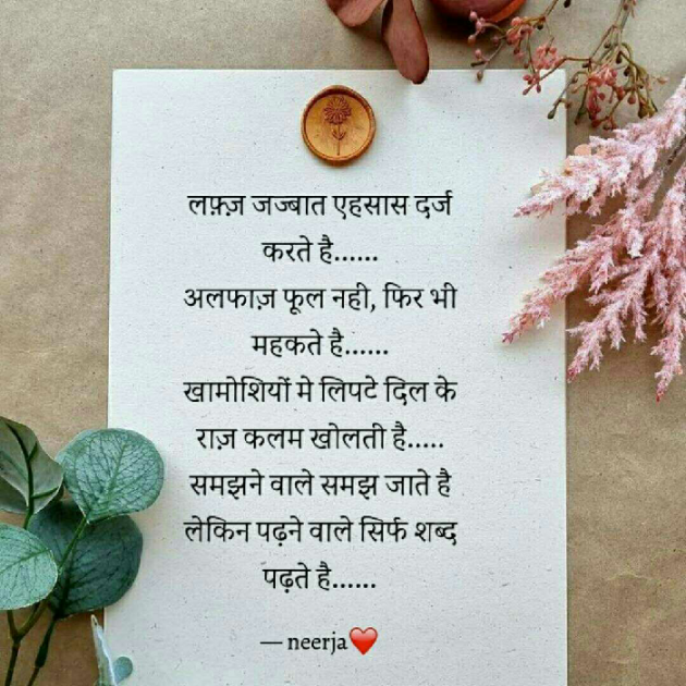 Hindi Shayri by kalpna : 111941451