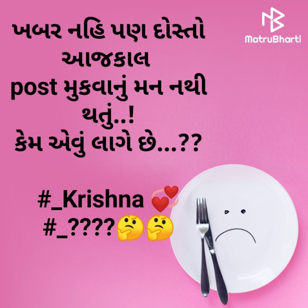 Gujarati Blog by Krishna Rajput : 111941459