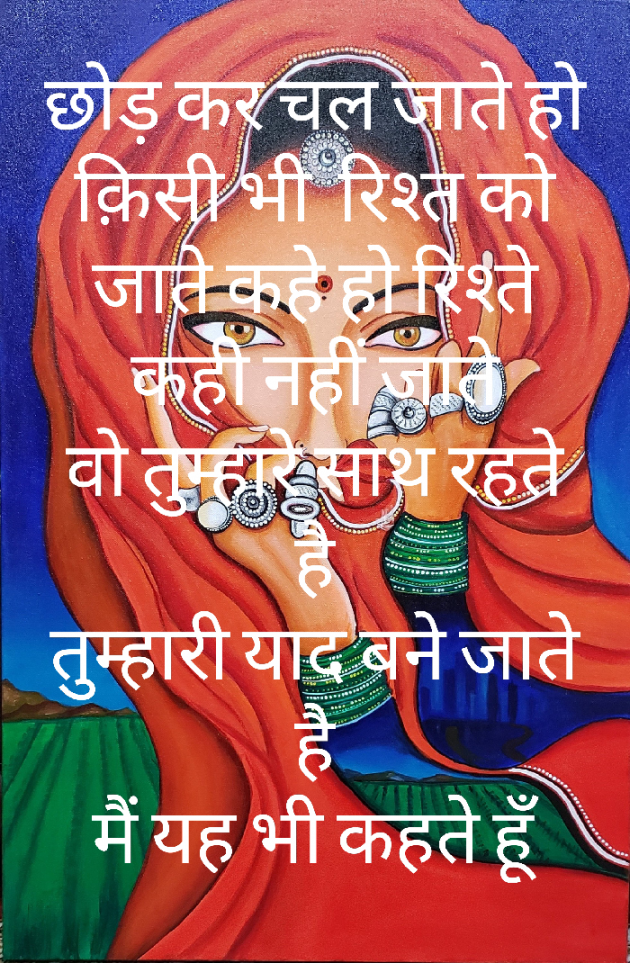 Hindi Poem by Amit Katara : 111941477