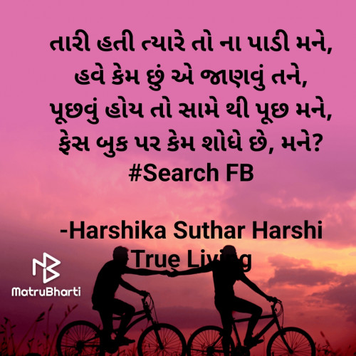 Post by Harshika Suthar Harshi True Living on 15-Jul-2024 04:05am