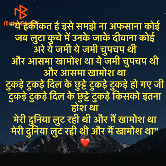 Hindi Shayri by Umakant : 111941482