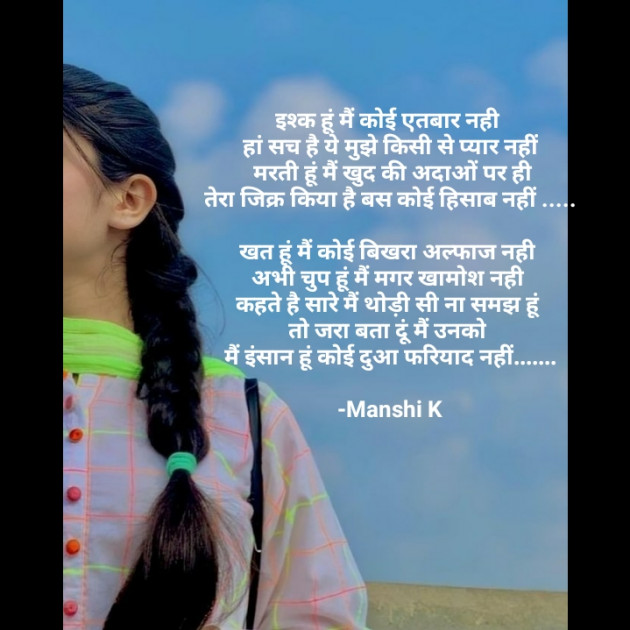 Hindi Whatsapp-Status by Manshi K : 111941510