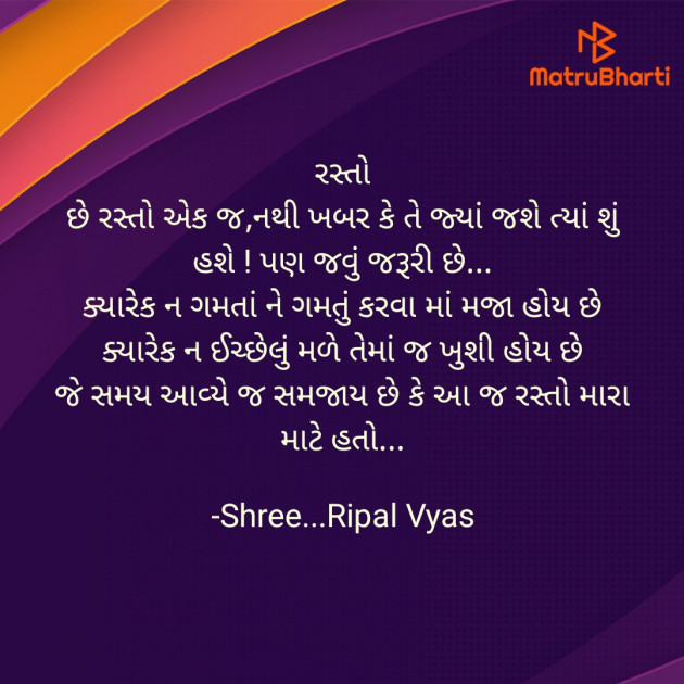 Gujarati Motivational by Shree...Ripal Vyas : 111941558