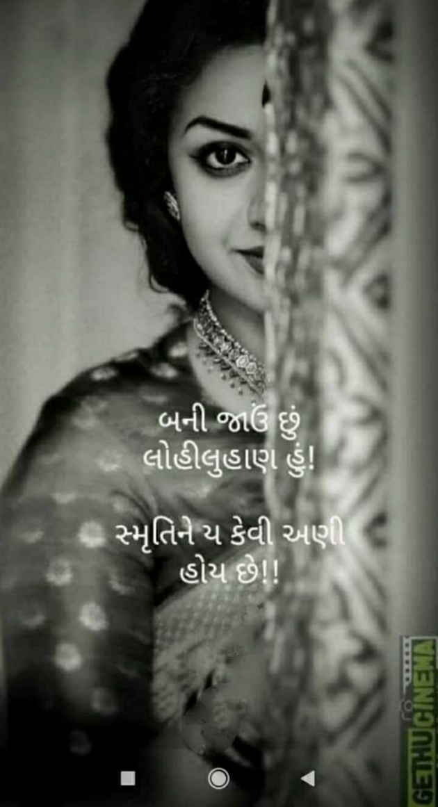 Gujarati Poem by Hemant Parmar : 111941564