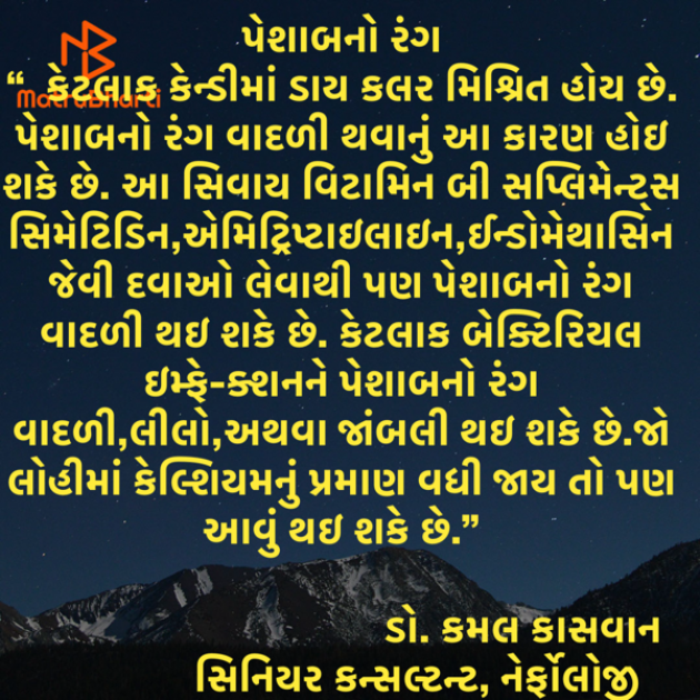 Gujarati Book-Review by Umakant : 111941612