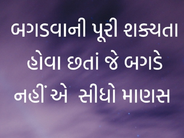 Gujarati Whatsapp-Status by Gautam Patel : 111941638