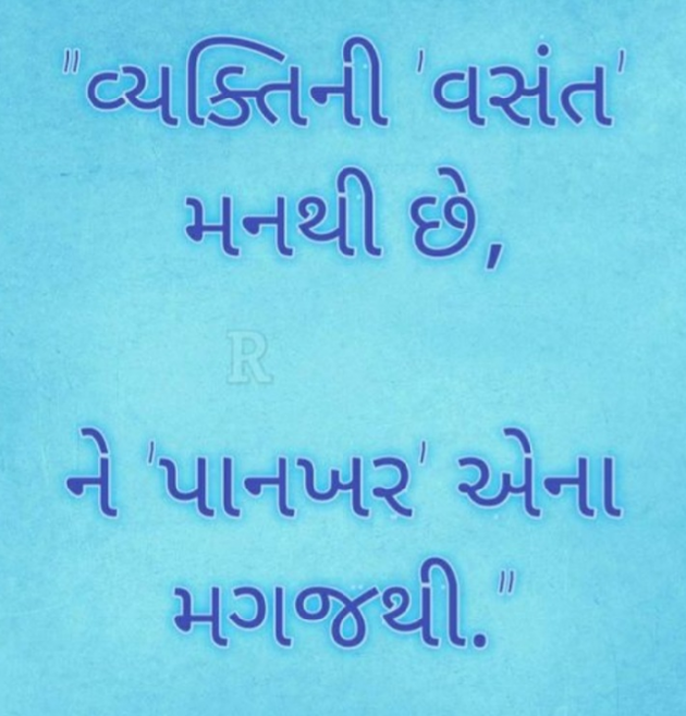 Gujarati Quotes by Gautam Patel : 111941641