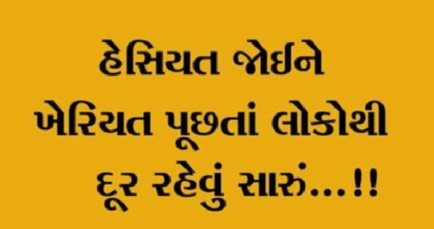 Gujarati Thought by Gautam Patel : 111941642