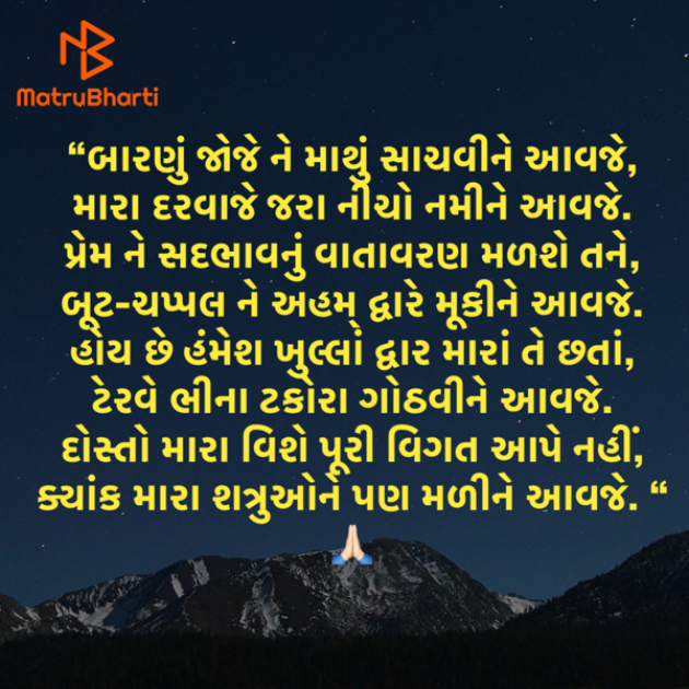 Gujarati Shayri by Umakant : 111941687