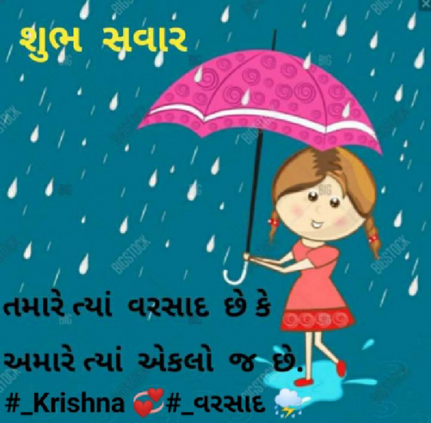 Gujarati Blog by Krishna Rajput : 111941692