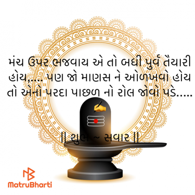 Gujarati Motivational by shah : 111941724