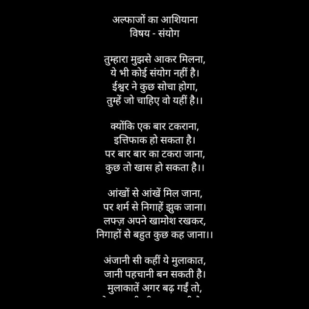 Hindi Poem by किरन झा मिश्री : 111941729