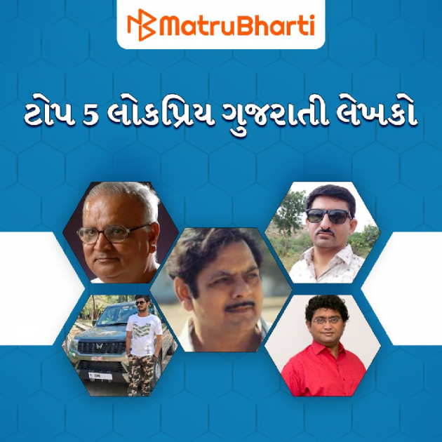 Gujarati Blog by SaHeB : 111941768