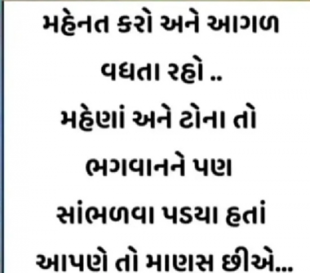 Gujarati Whatsapp-Status by jighnasa solanki : 111941770