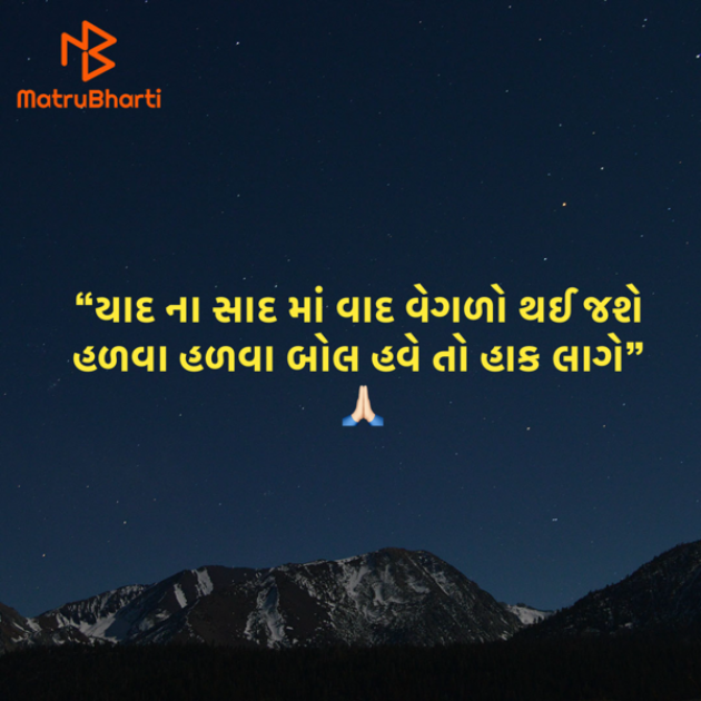 Gujarati Quotes by Umakant : 111941824