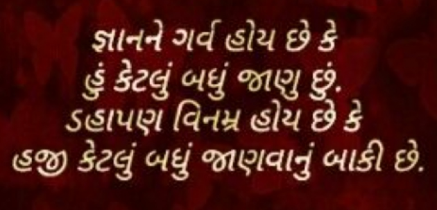 Gujarati Motivational by Gautam Patel : 111941840