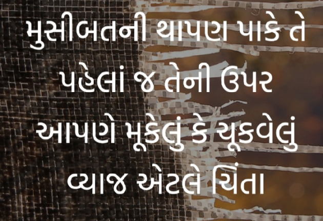 Gujarati Quotes by Gautam Patel : 111941841