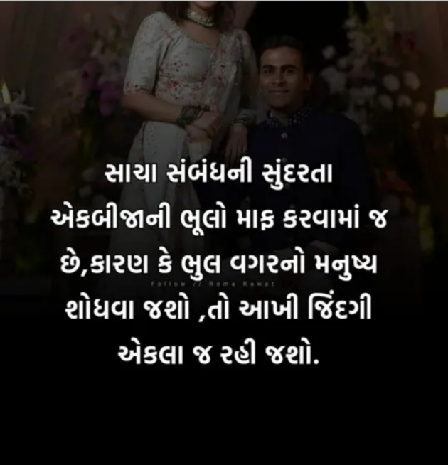 Gujarati Motivational by Meghana  Patel : 111941860