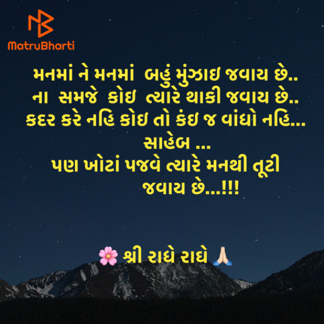 Gujarati Quotes by Umakant : 111941890