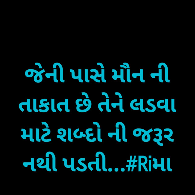 Gujarati Whatsapp-Status by Rima Bhatt : 111941907