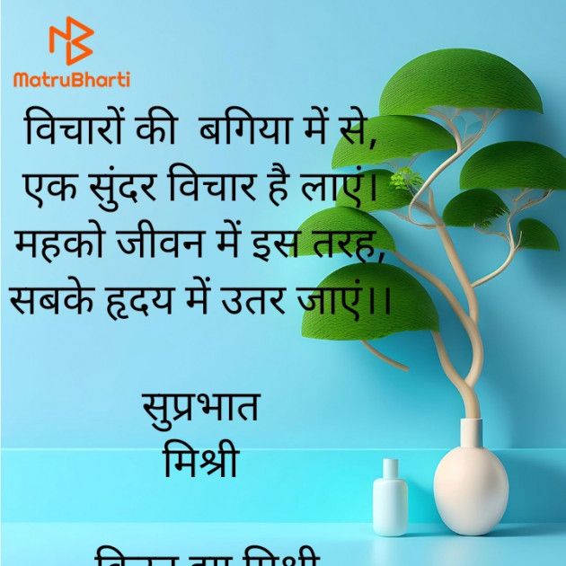 Hindi Quotes by किरन झा मिश्री : 111941919