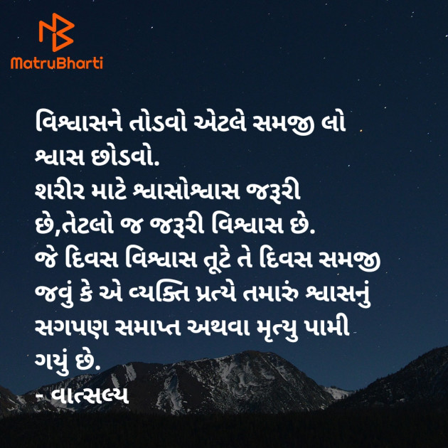 Gujarati Quotes by वात्सल्य : 111941940