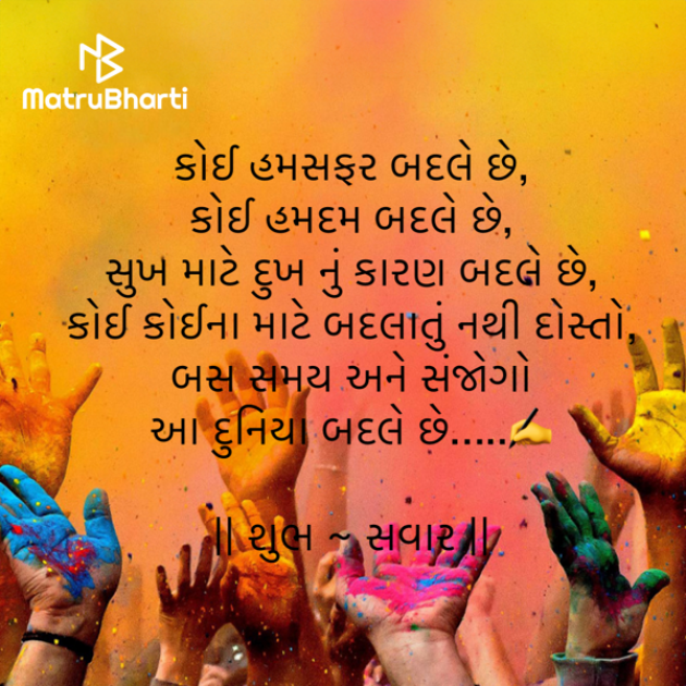 Gujarati Motivational by shah : 111941946