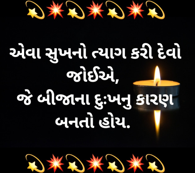 Gujarati Motivational by jighnasa solanki : 111941952