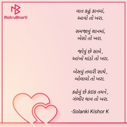 Post by Solanki Kishor K on 17-Jul-2024 01:23pm