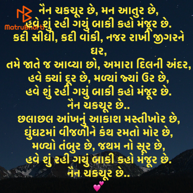 Gujarati Poem by Umakant : 111941977