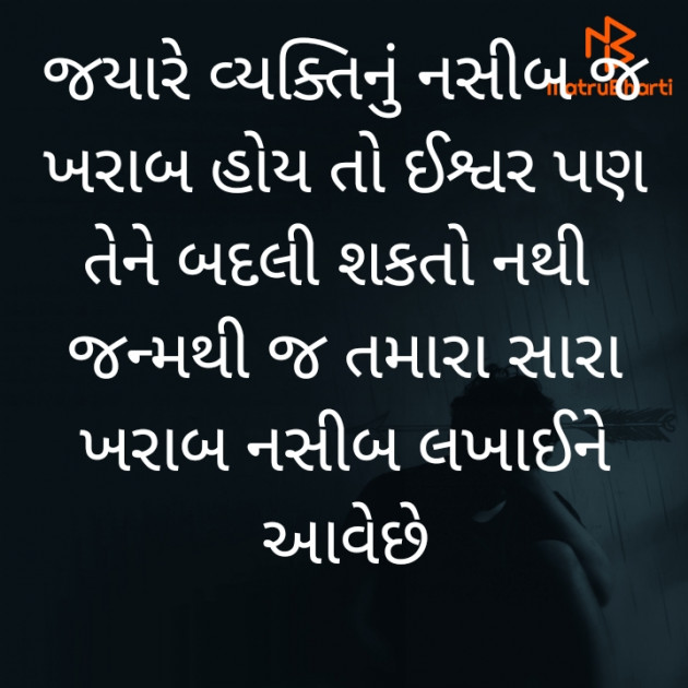 Gujarati Thought by Harshad Patel : 111941987