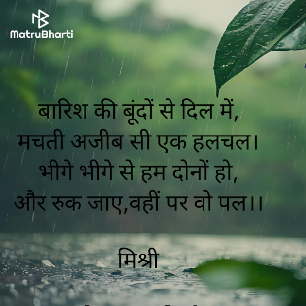 Hindi Shayri by किरन झा मिश्री : 111941995