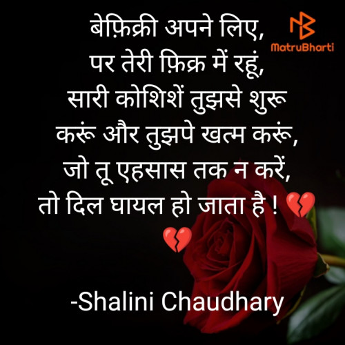 Post by Shalini Chaudhary on 17-Jul-2024 07:15pm