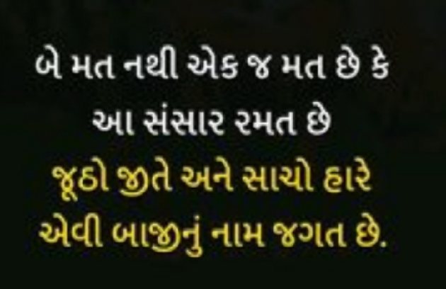 Gujarati Whatsapp-Status by Gautam Patel : 111942010