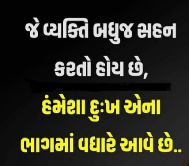 Gujarati Quotes by Gautam Patel : 111942011