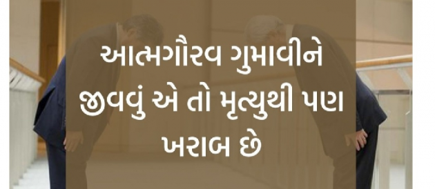 Gujarati Quotes by Gautam Patel : 111942012