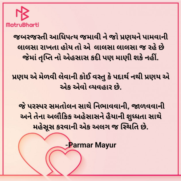 Gujarati Sorry by Parmar Mayur : 111942022