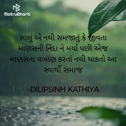 Post by DILIPSINH KATHIYA on 18-Jul-2024 12:15am