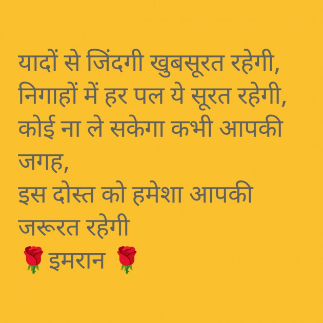 Hindi Shayri by Imaran : 111942060