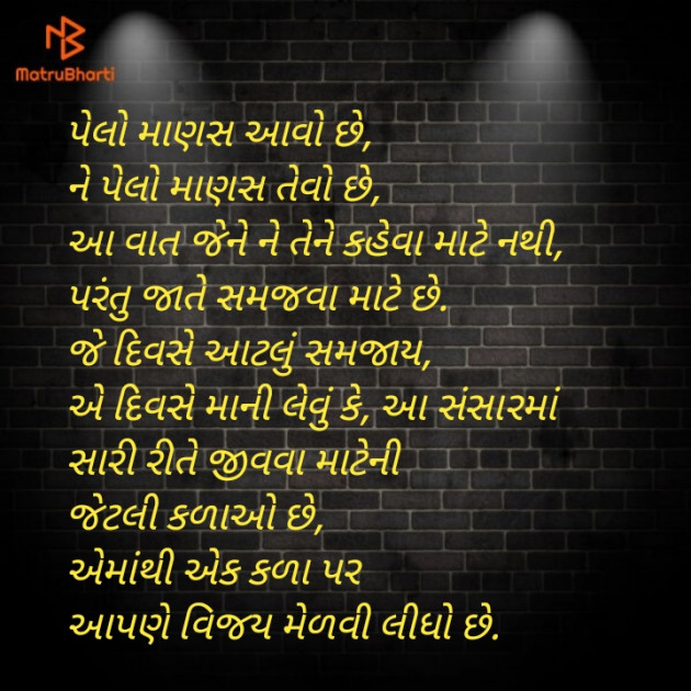 Gujarati Thought by Shailesh Joshi : 111942098