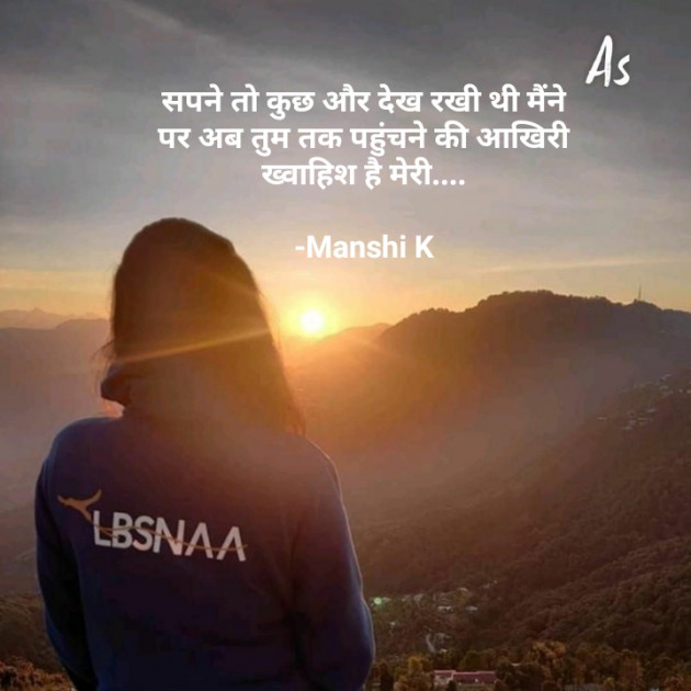 Hindi Motivational by Manshi K : 111942162