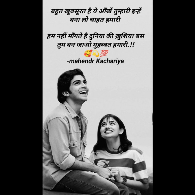 Hindi Shayri by mahendr Kachariya : 111942165