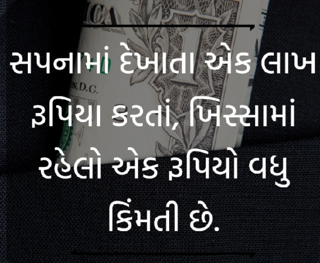 Gujarati Whatsapp-Status by Gautam Patel : 111942174