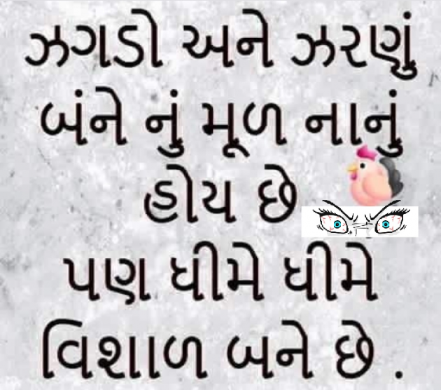 Gujarati Quotes by Gautam Patel : 111942175